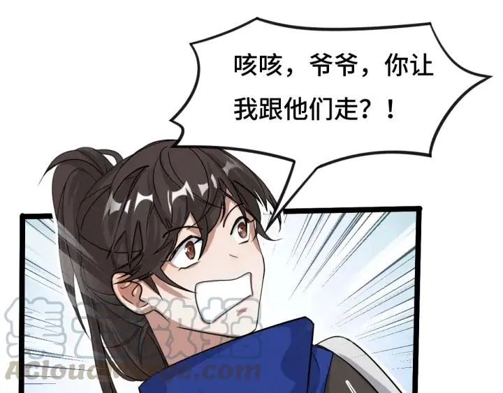 71话 我陪你（上） 第21页