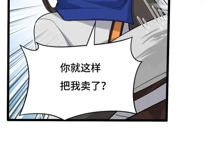 71话 我陪你（上） 第22页