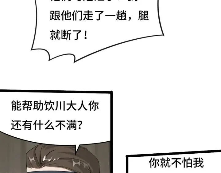 71话 我陪你（上） 第24页