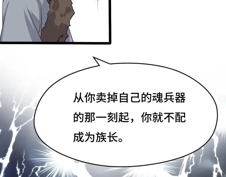 71话 我陪你（上） 第27页