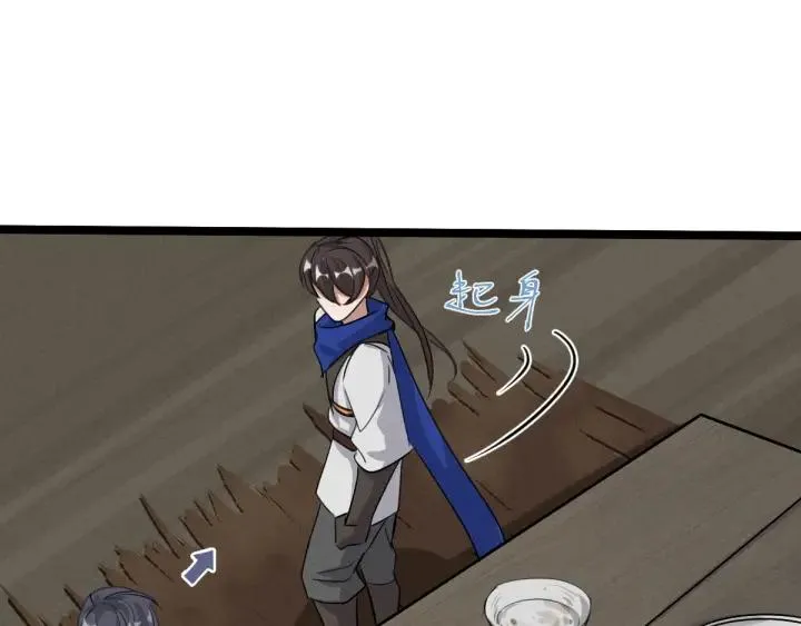 71话 我陪你（上） 第31页