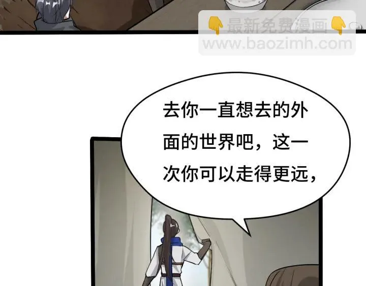 71话 我陪你（上） 第32页