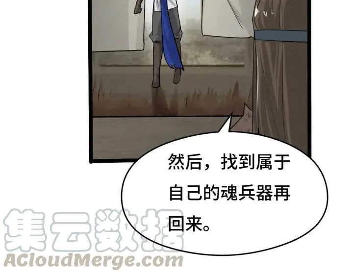 71话 我陪你（上） 第33页