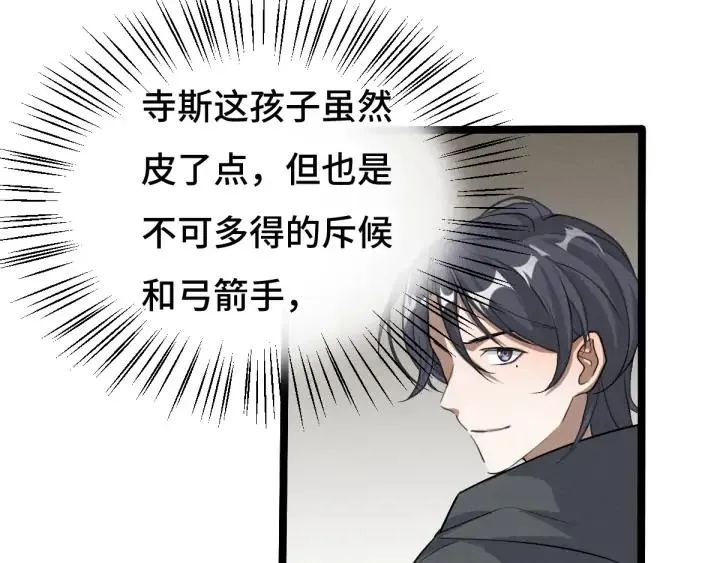 71话 我陪你（上） 第38页