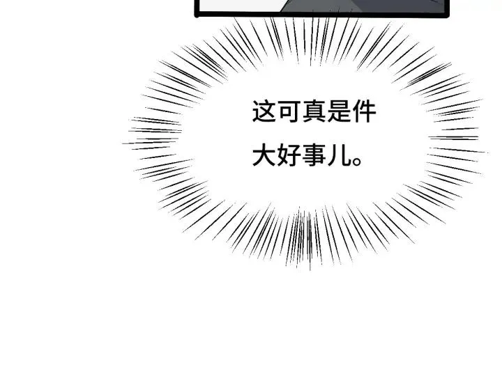 71话 我陪你（上） 第39页