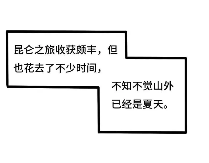 71话 我陪你（上） 第40页