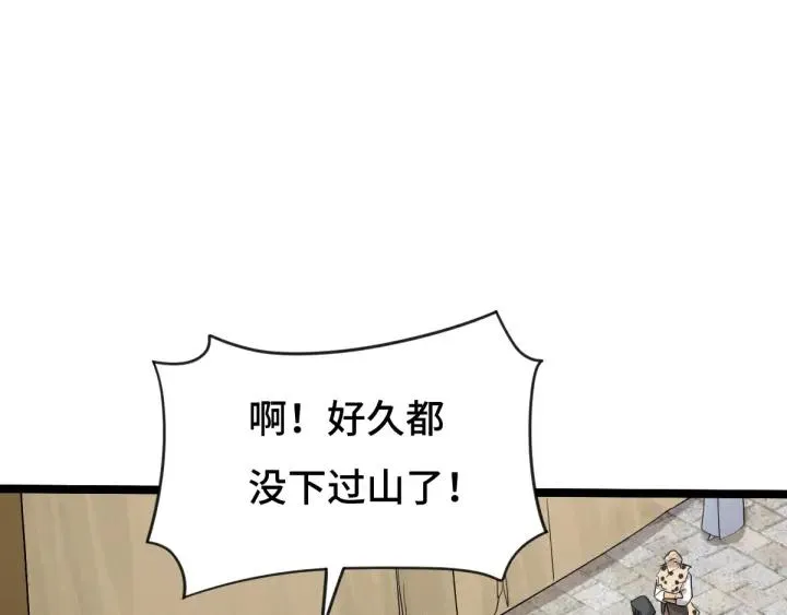 71话 我陪你（上） 第43页