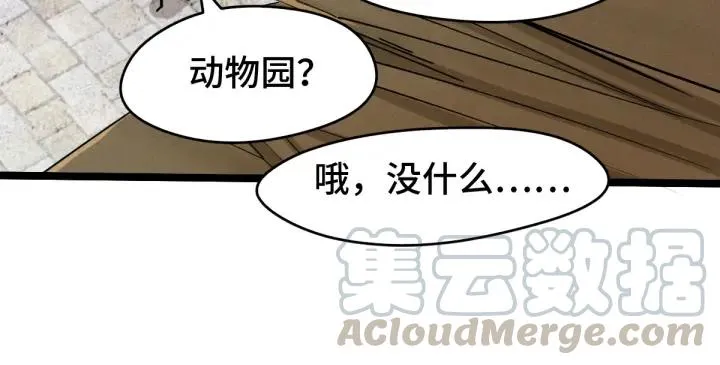 71话 我陪你（上） 第45页
