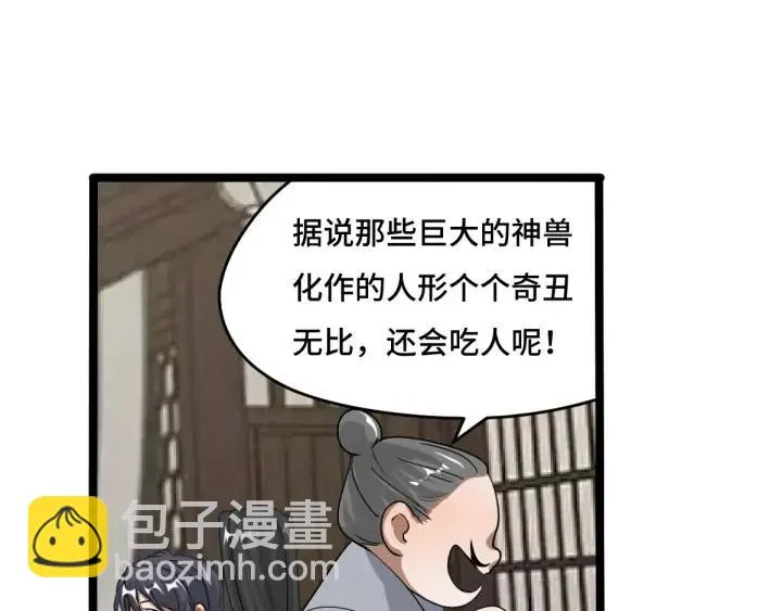 71话 我陪你（上） 第46页