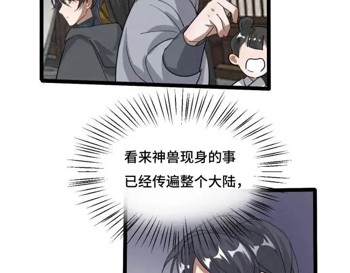 71话 我陪你（上） 第47页