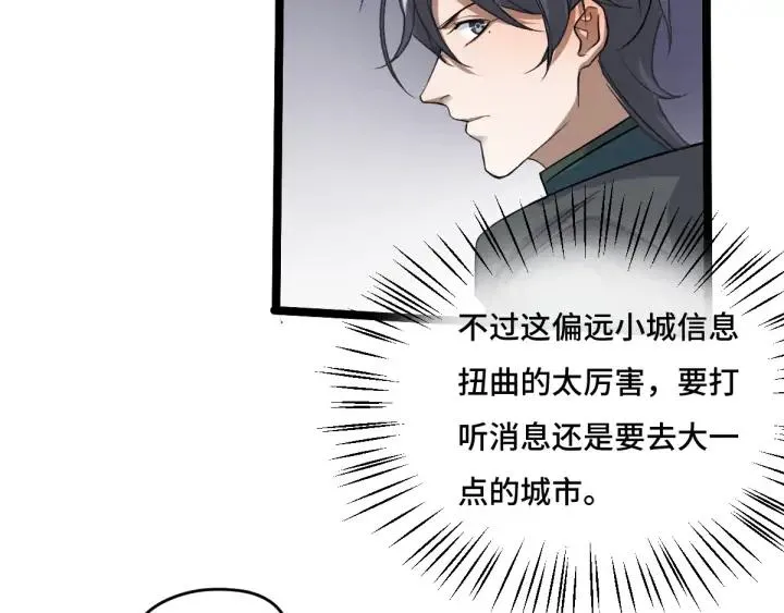 71话 我陪你（上） 第48页