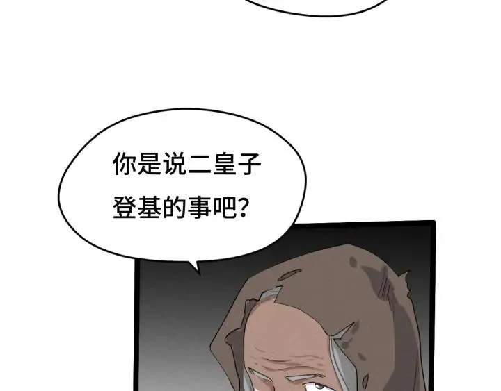 71话 我陪你（上） 第50页