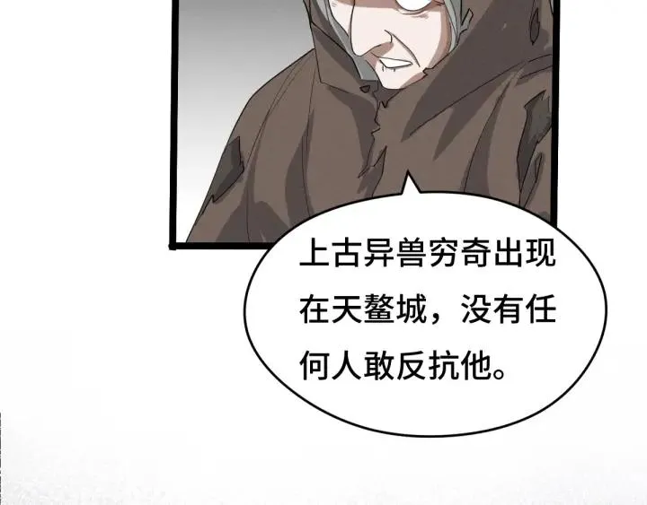 71话 我陪你（上） 第51页