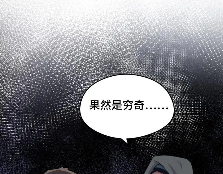 71话 我陪你（上） 第52页