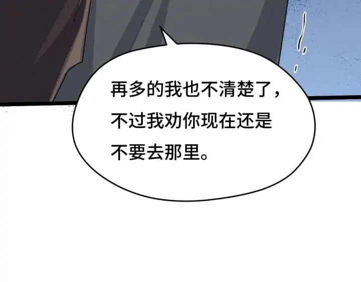 71话 我陪你（上） 第54页