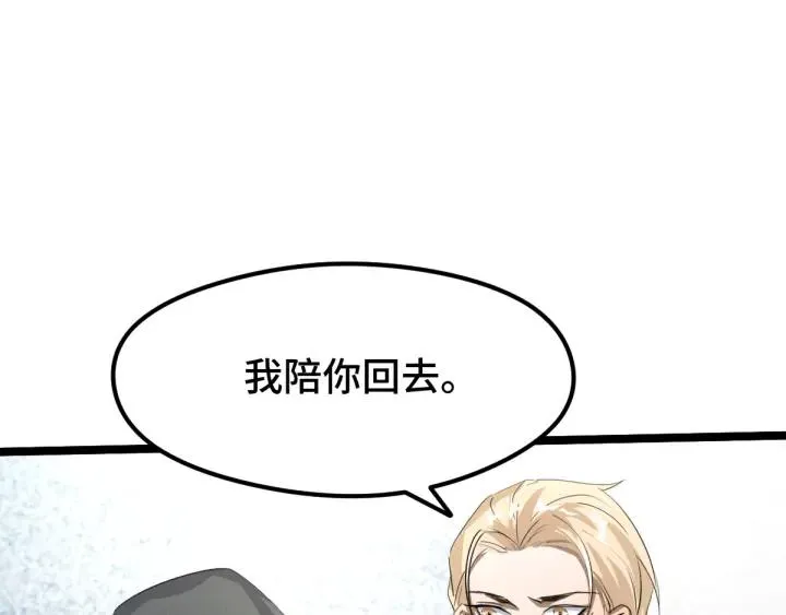 71话 我陪你（上） 第56页