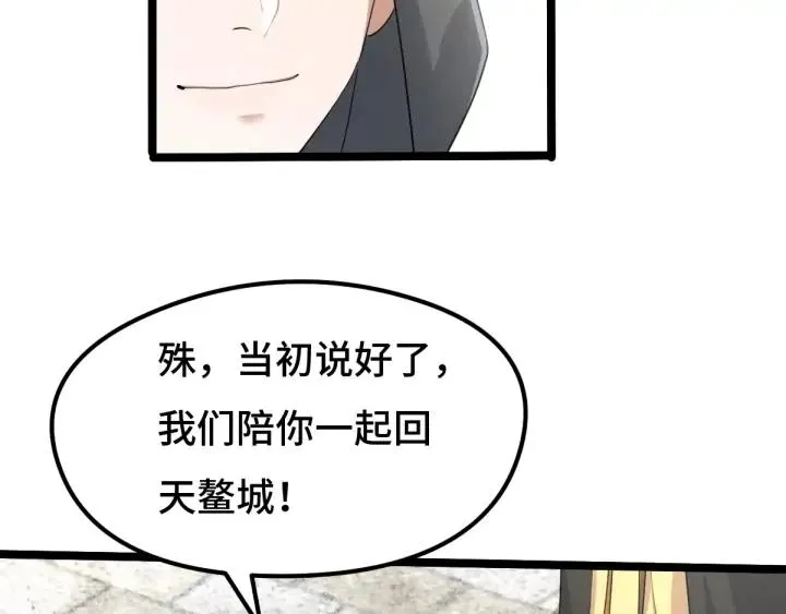 71话 我陪你（上） 第59页