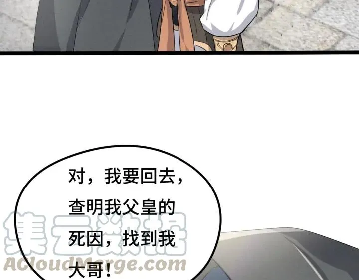 71话 我陪你（上） 第61页
