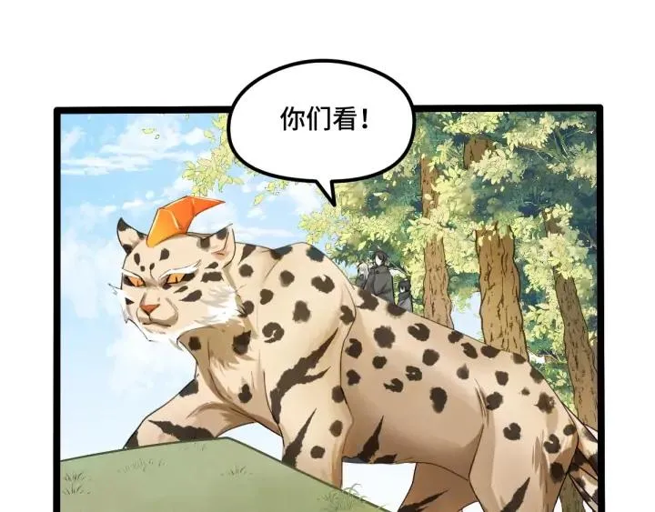 71话 我陪你（下） 第3页