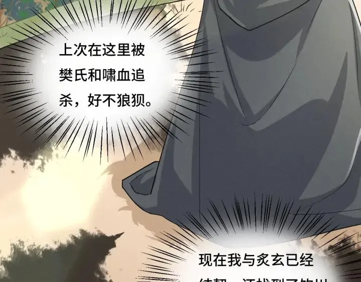 71话 我陪你（下） 第6页