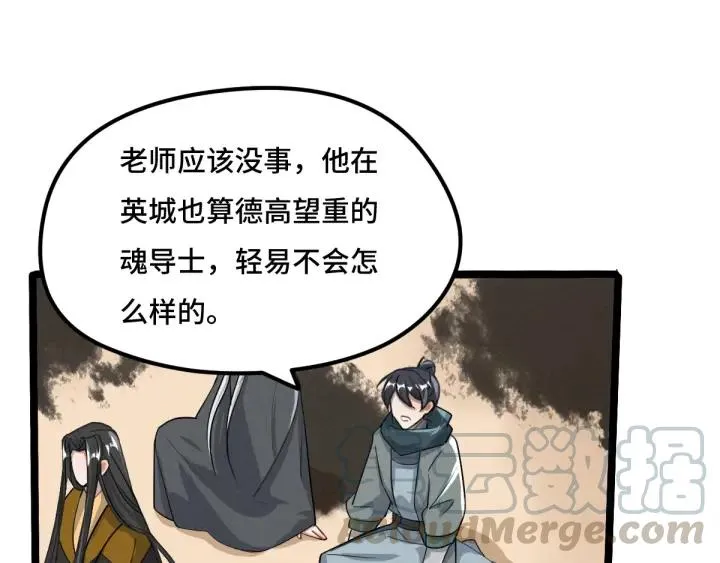 71话 我陪你（下） 第9页