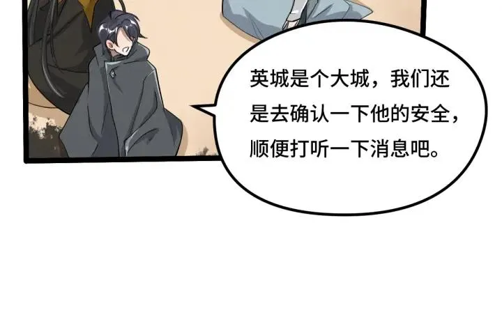 71话 我陪你（下） 第10页