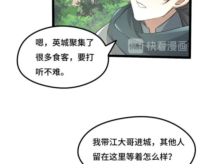 71话 我陪你（下） 第12页