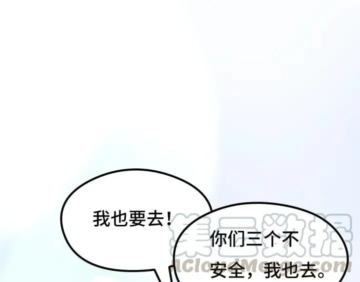 71话 我陪你（下） 第17页