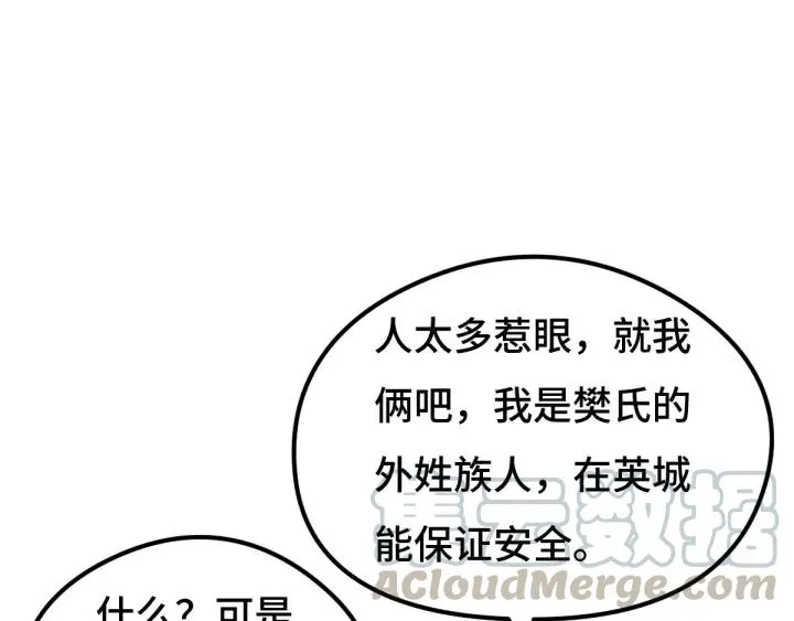 71话 我陪你（下） 第20页