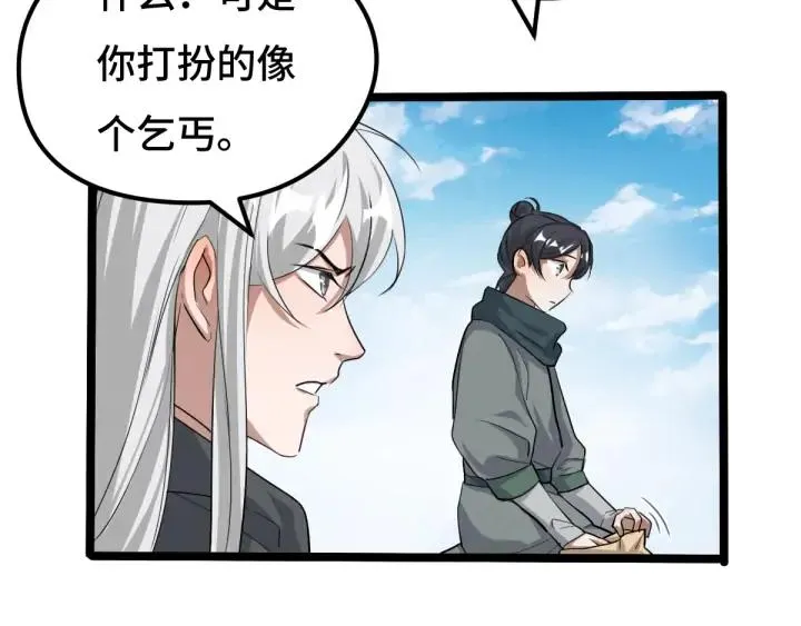 71话 我陪你（下） 第21页