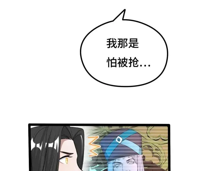 71话 我陪你（下） 第22页