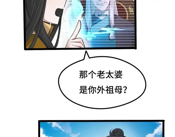 71话 我陪你（下） 第23页