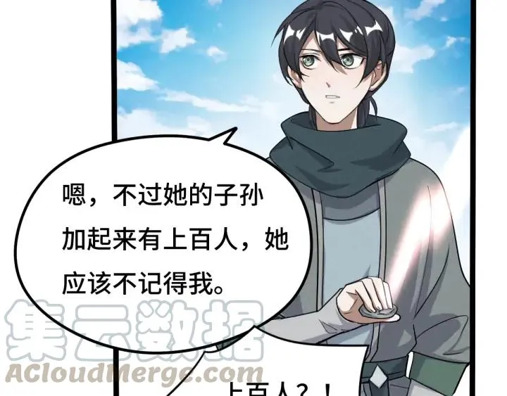 71话 我陪你（下） 第24页