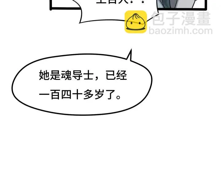 71话 我陪你（下） 第25页