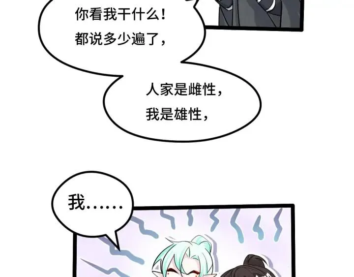 71话 我陪你（下） 第28页