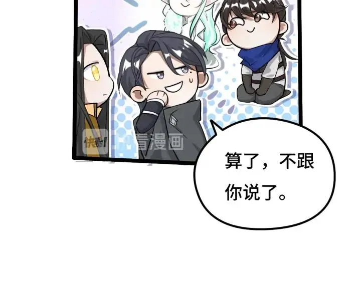 71话 我陪你（下） 第29页