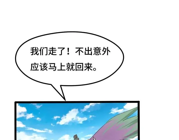 71话 我陪你（下） 第30页