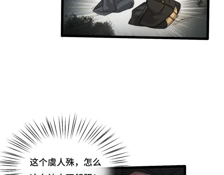 71话 我陪你（下） 第34页