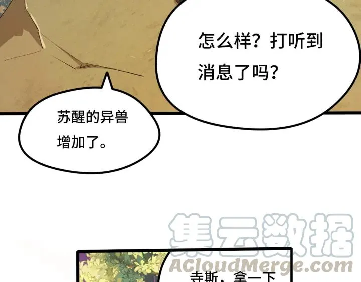 71话 我陪你（下） 第39页