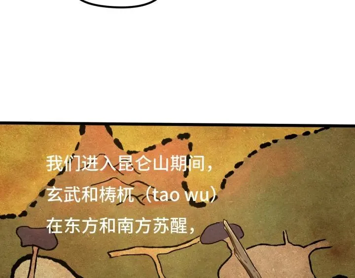 71话 我陪你（下） 第41页