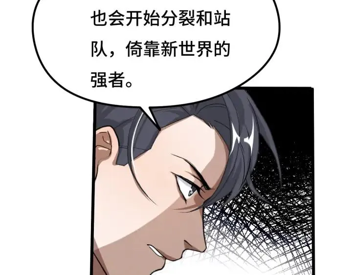 71话 我陪你（下） 第44页