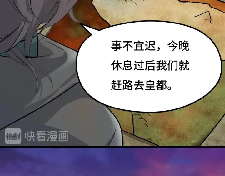 71话 我陪你（下） 第48页