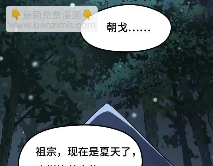 71话 我陪你（下） 第52页