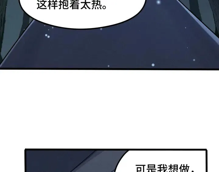 71话 我陪你（下） 第53页