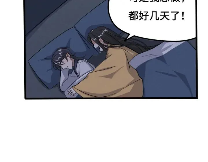 71话 我陪你（下） 第54页