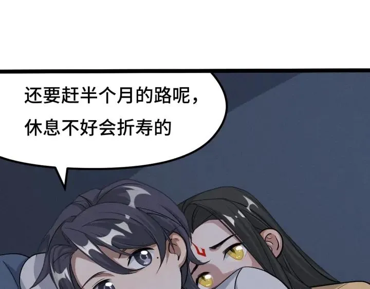 71话 我陪你（下） 第55页