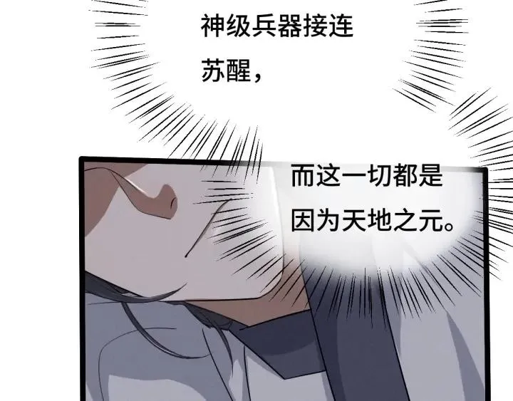 71话 我陪你（下） 第57页