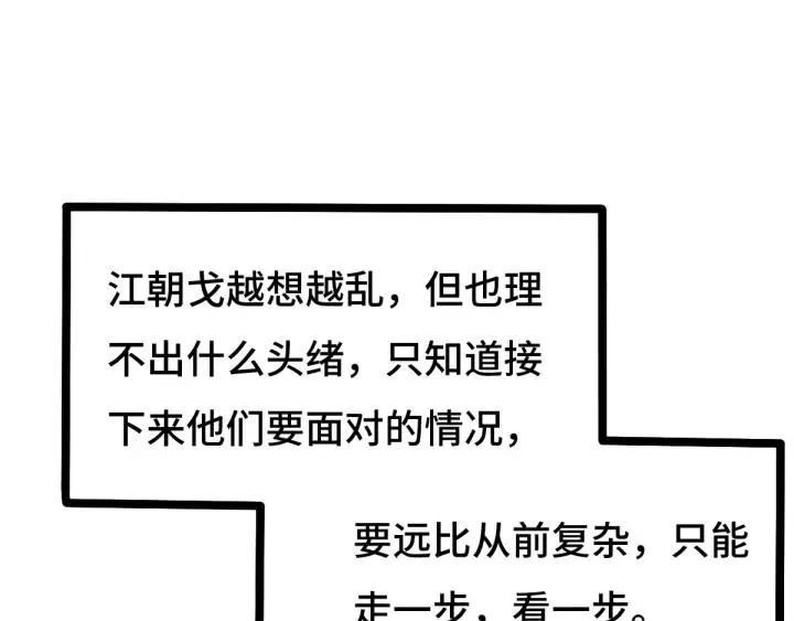 71话 我陪你（下） 第60页