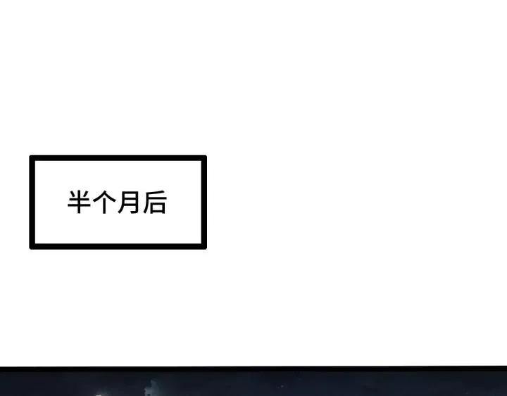 72话 交易（上） 第3页
