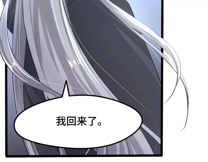 72话 交易（上） 第8页